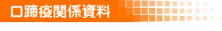 �����u�֘A����