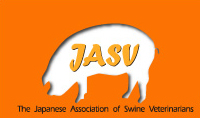 日本養豚開業獣医師協会（JASV